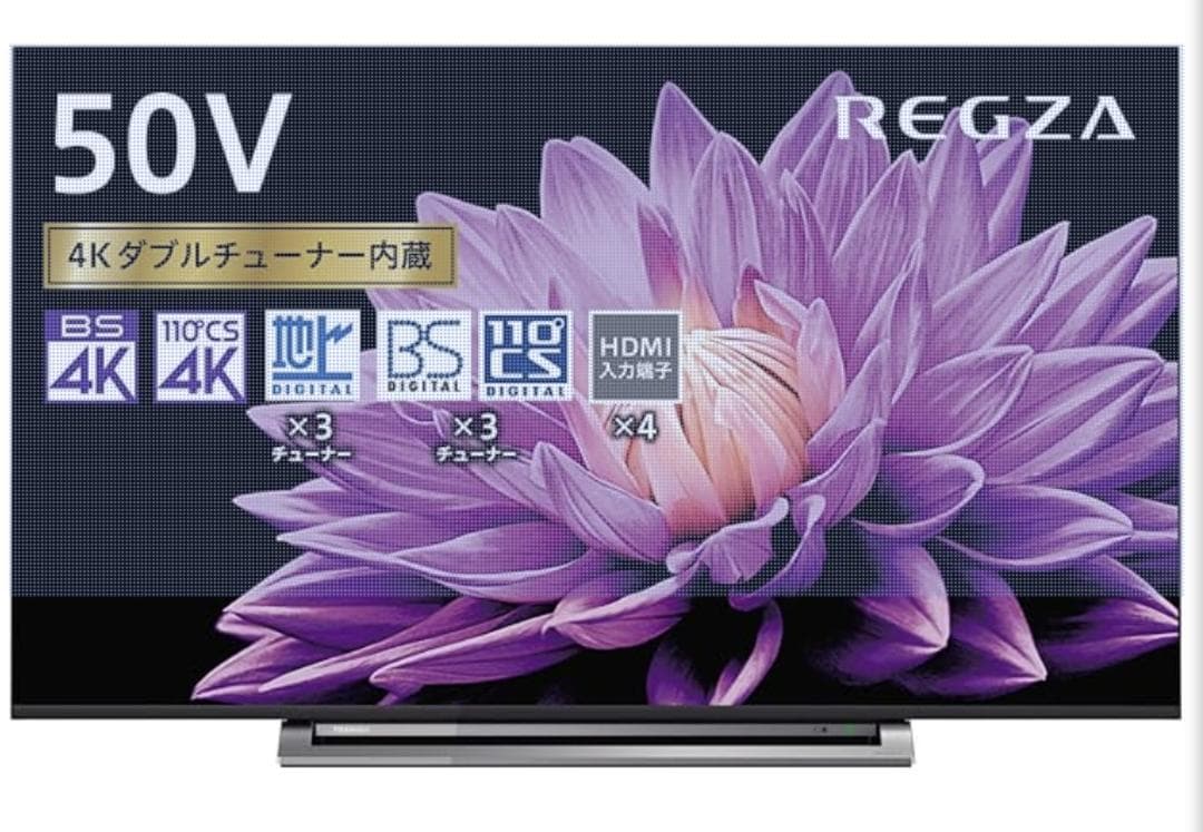 中古 REGZA 50V型 4K液晶 50M540X(2021年製)