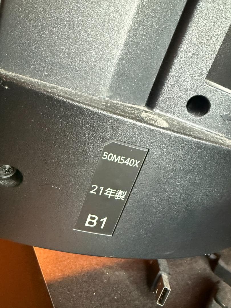 中古 REGZA 50V型 4K液晶 50M540X(2021年製)