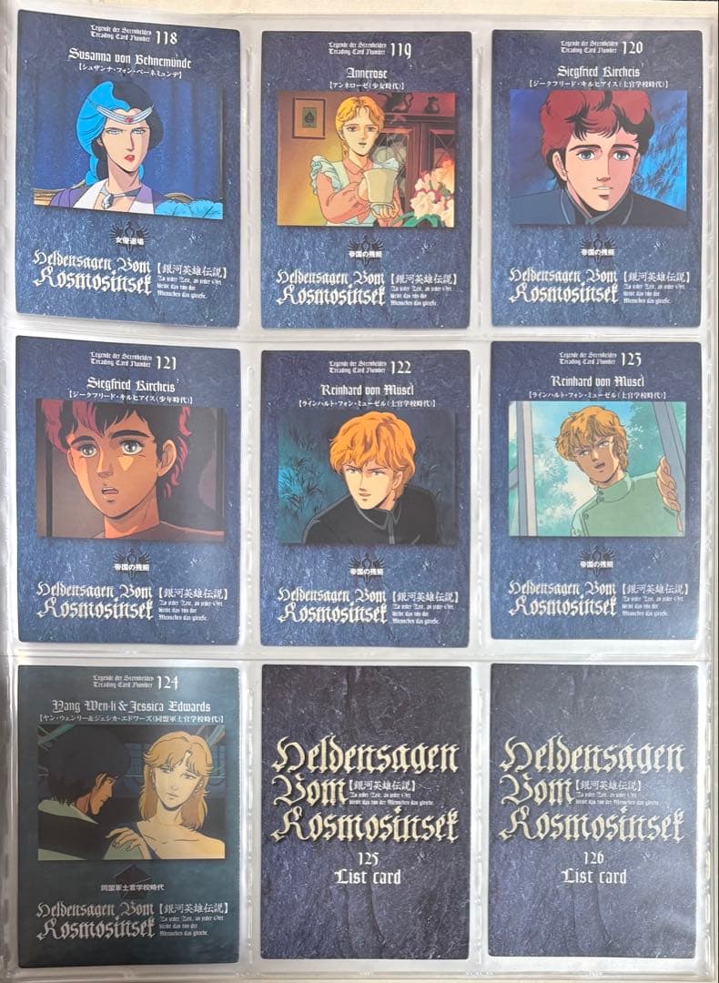 銀河英雄伝説 パーフェクトコレクション　まとめ売り　133枚