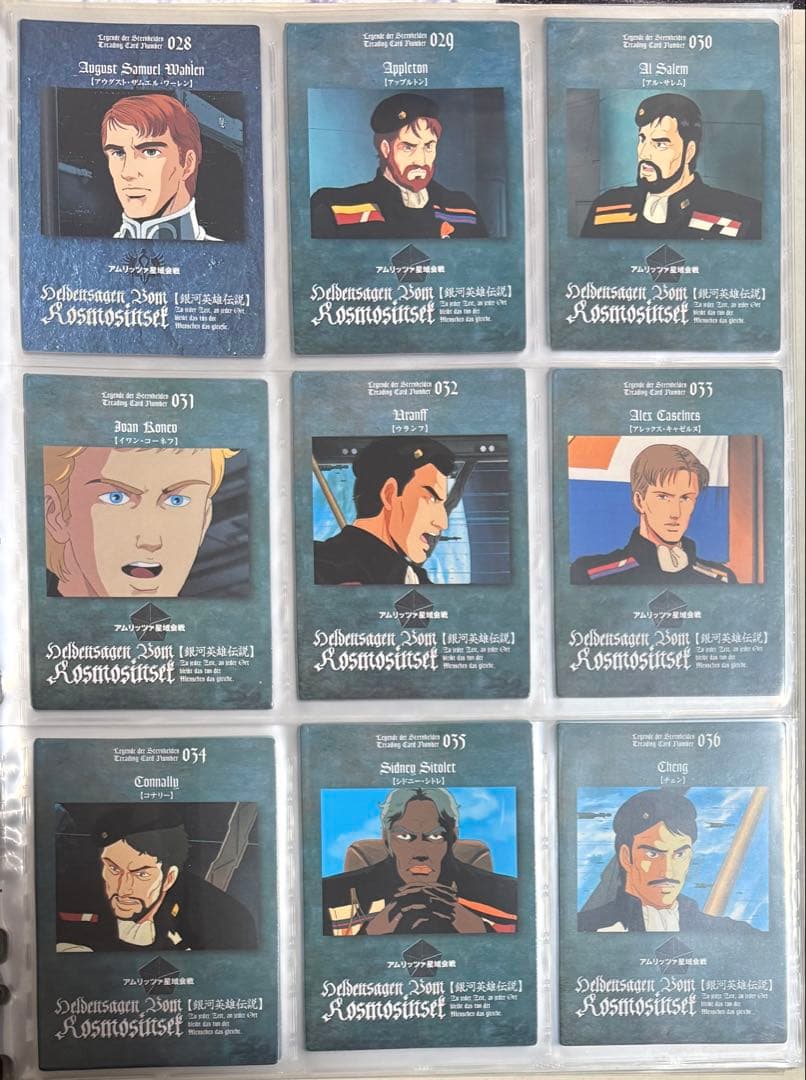 銀河英雄伝説 パーフェクトコレクション　まとめ売り　133枚