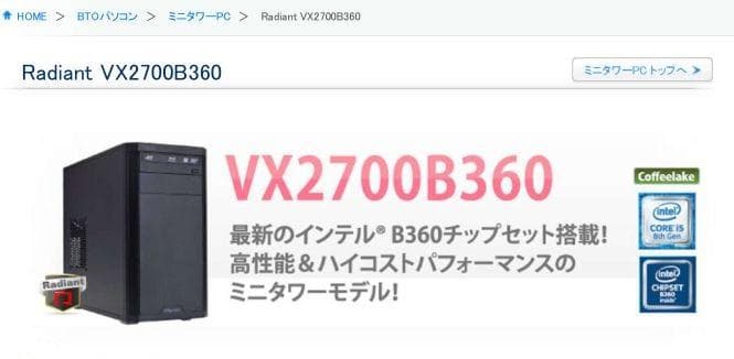 極美品　サイコムPC　Core i5-9400　メモリ16GB　SSD512GB