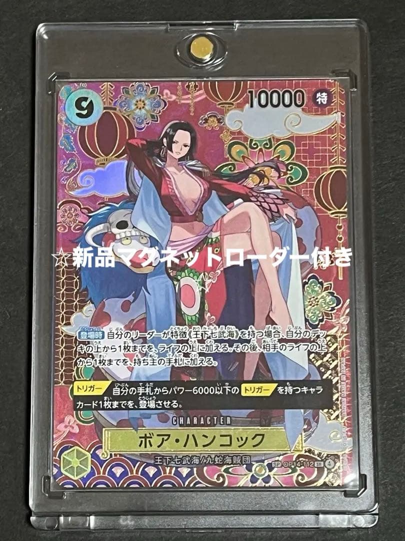 ☆正規品☆ ワンピースカード　ハンコック　sp 1枚