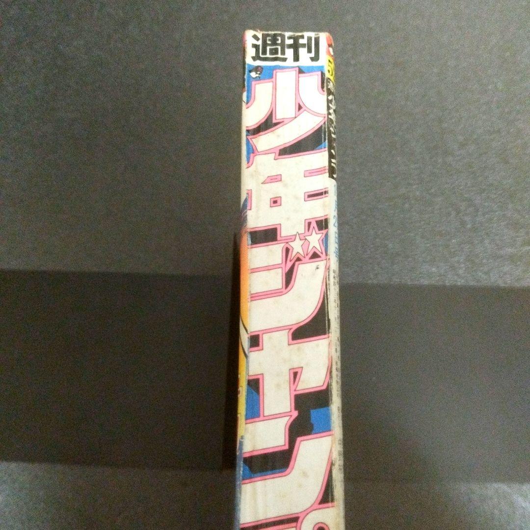 少年ジャンプ　1978年 52号