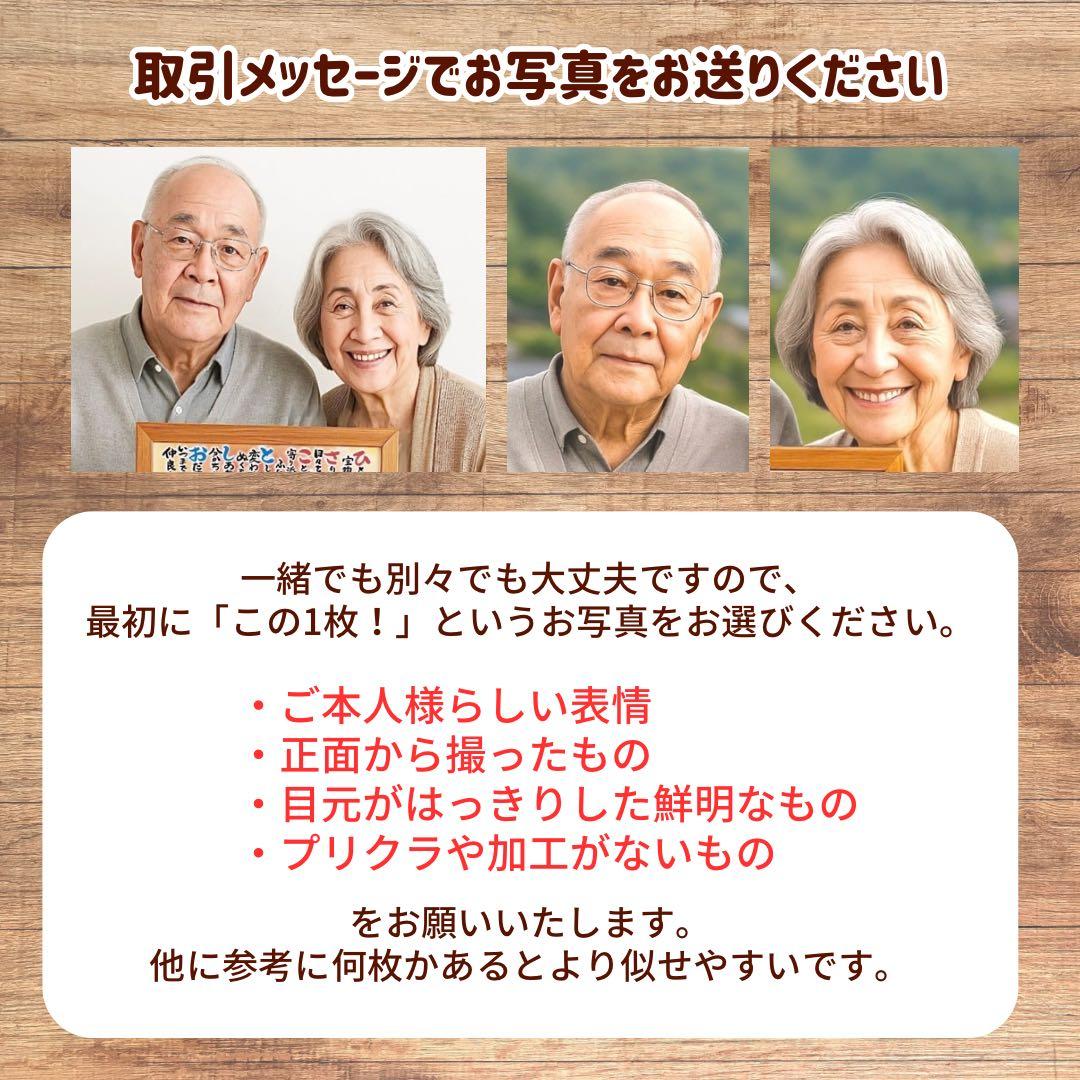 1名さま　2Lサイズ【似顔絵オーダー】木目調フレーム　お急ぎ便
