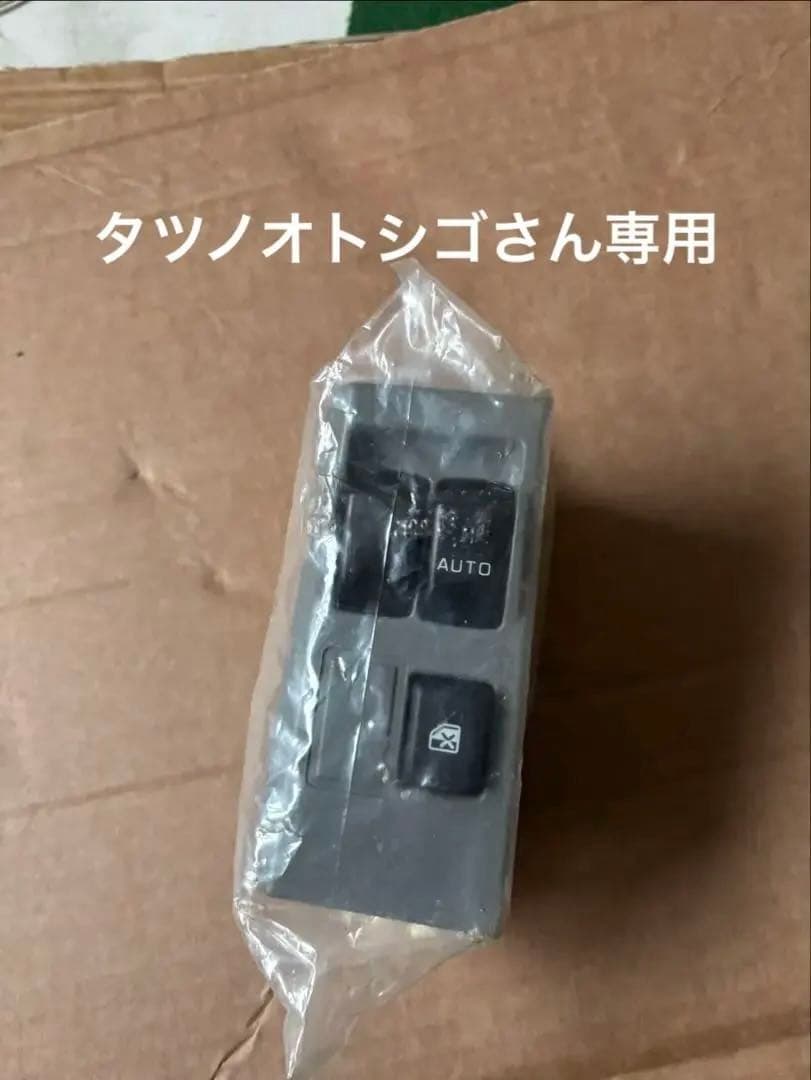 三菱ふそう 24V パワーウィンドウコントローラー MK420548