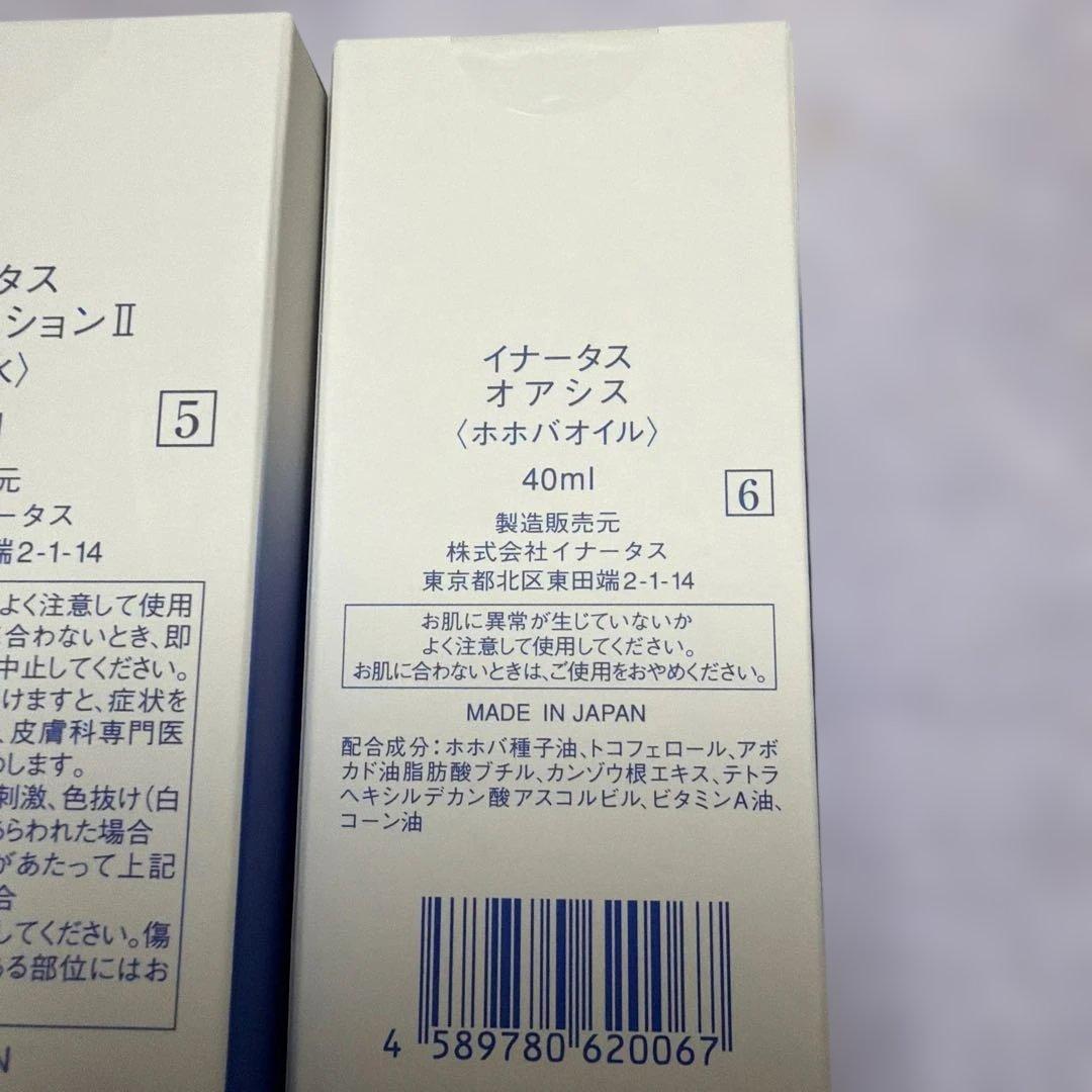 新品イナータス　バーミィローション＆オアシス