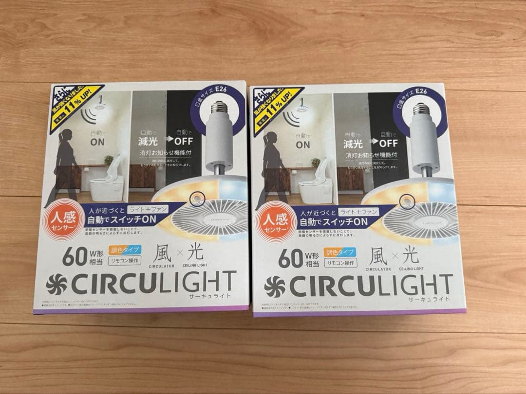 ドウシシャ サーキュライト ソケットモデル 調色 60W相当人感センサー機能2個