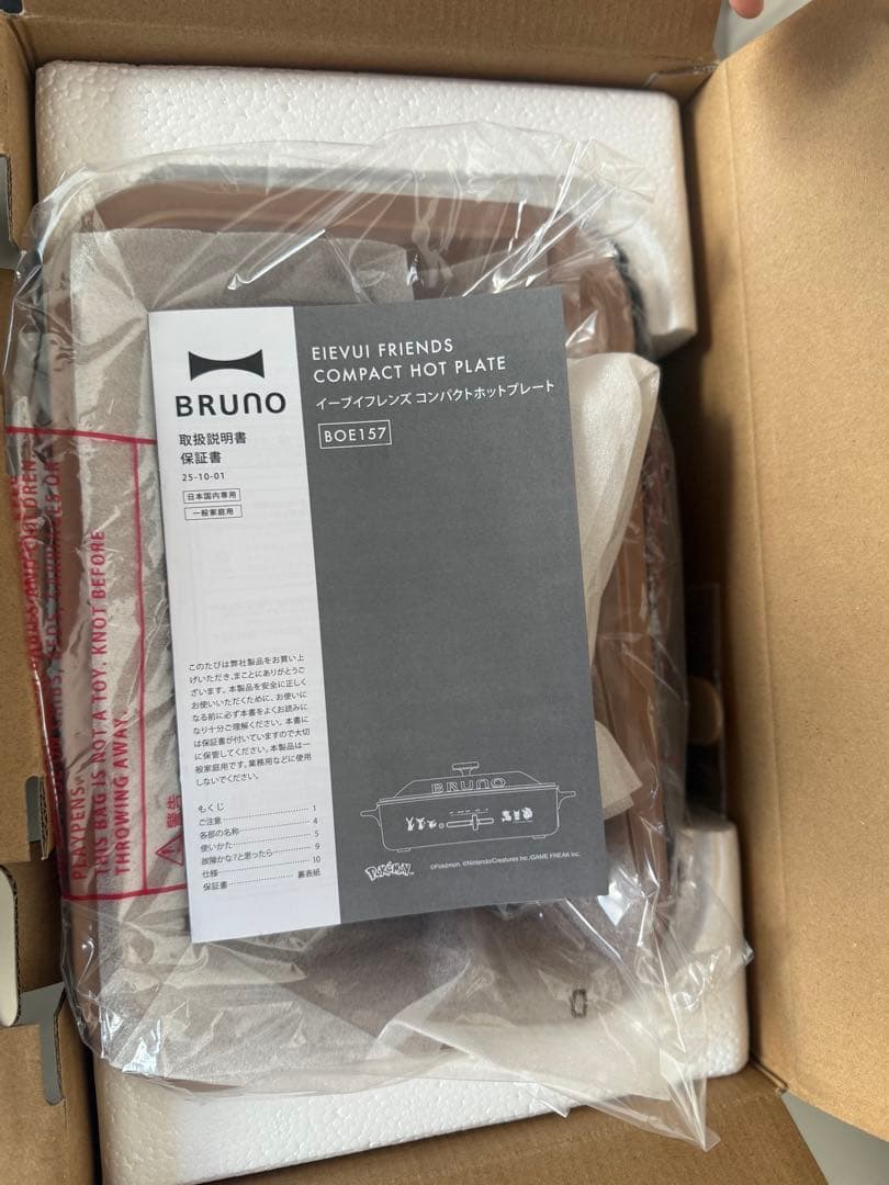 BRUNO ホットプレート イーブイフレンズ