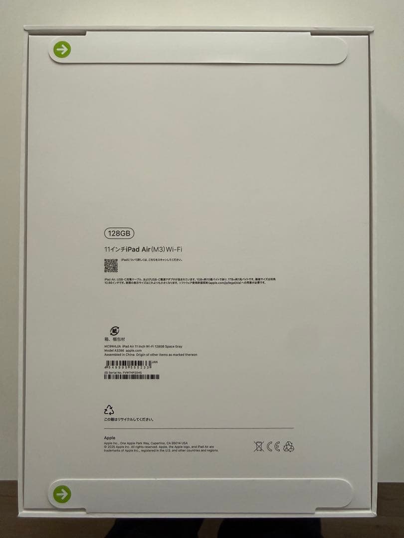 【新品】Apple iPad Air (M3)11インチ 128GB Wi-Fi