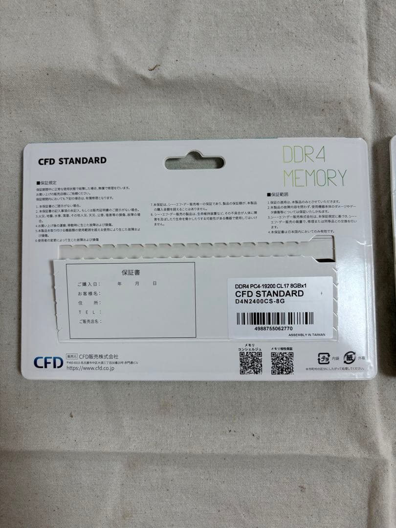 CFD DDR4 SO-DIMM メモリ 8GB 2個セット　　ノートPC用