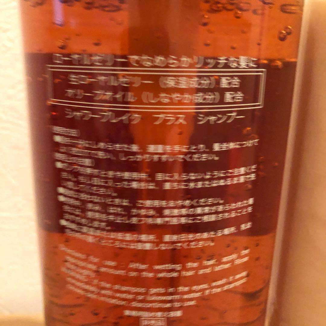 【本日限定出品】POLAシャワーブレイク900ml×２本セット　メーカー正規品