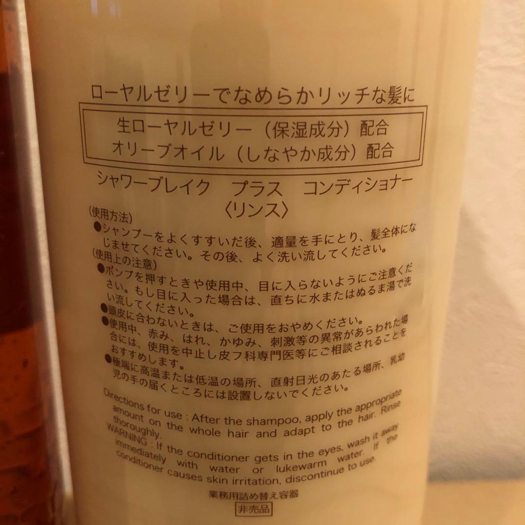 【本日限定出品】POLAシャワーブレイク900ml×２本セット　メーカー正規品