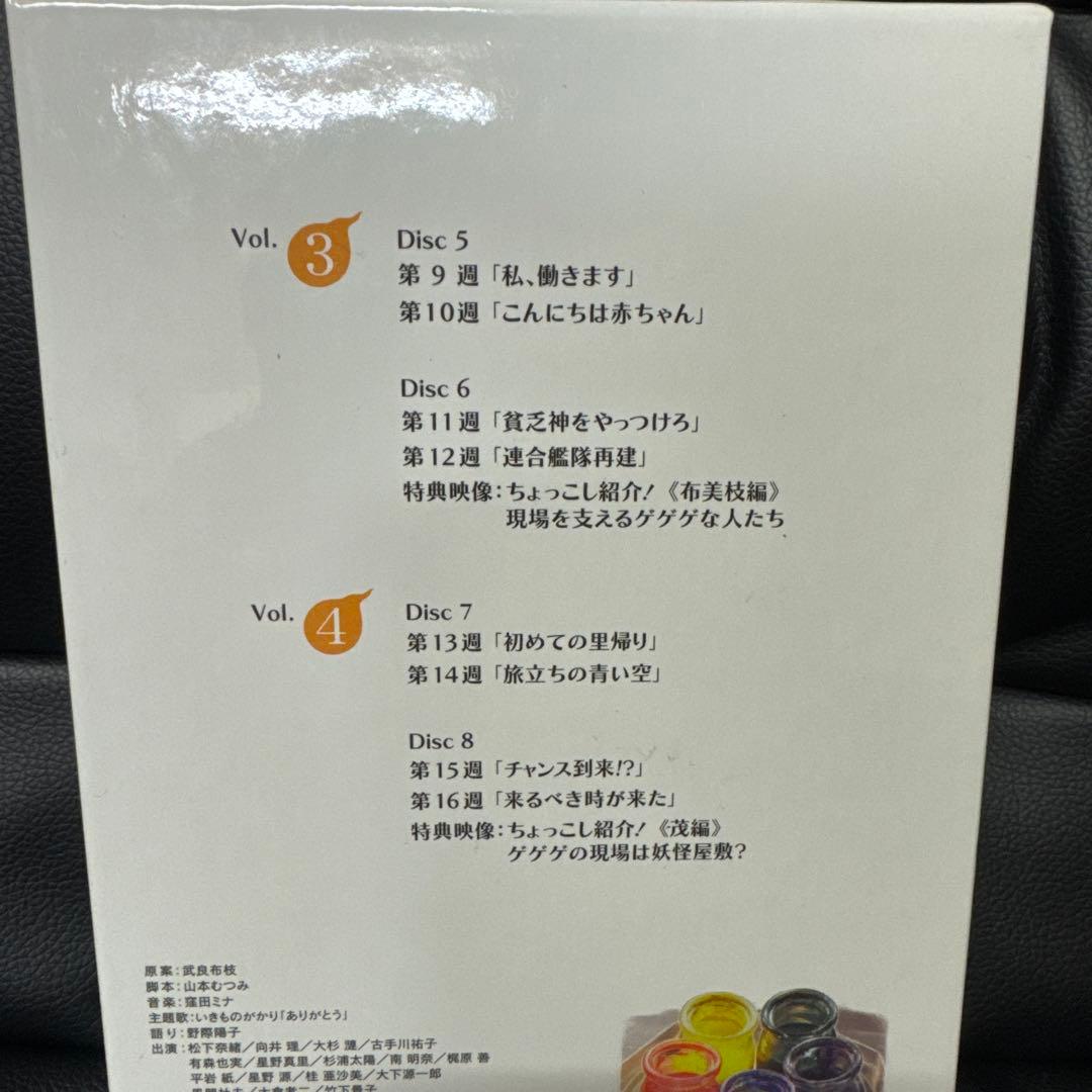 連続テレビ小説 ゲゲゲの女房 完全版 DVD-BOX Ⅰ〜Ⅲ コンプリートセット