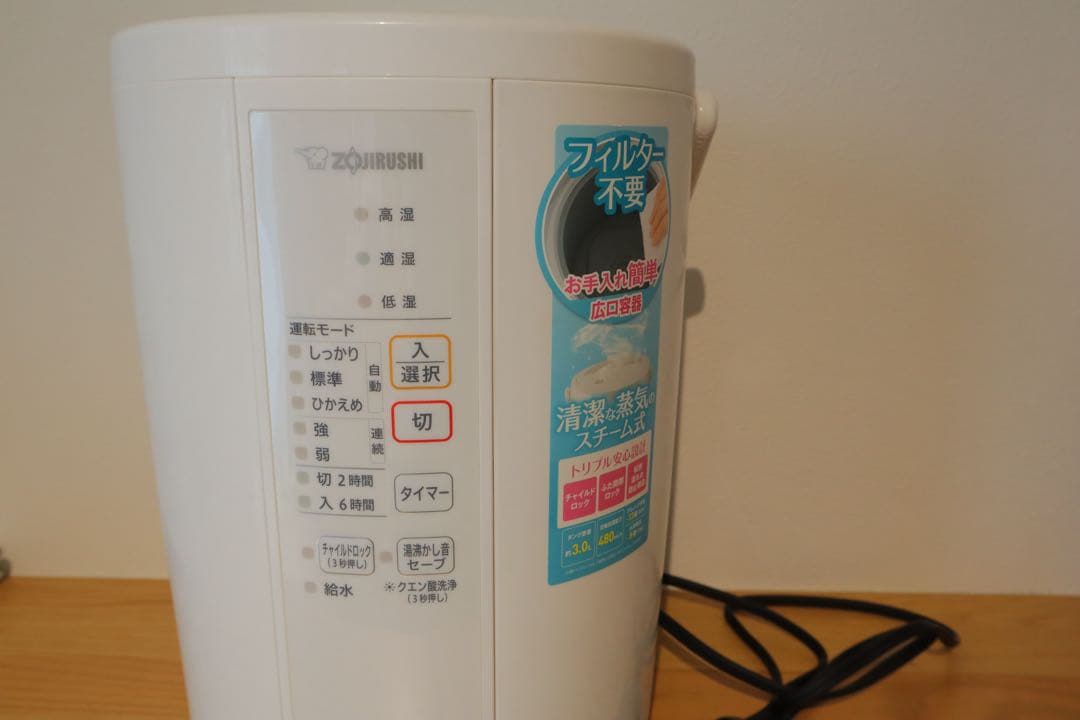 象印　スチーム式加湿器　EE-RR50 ホワイト　2022年製