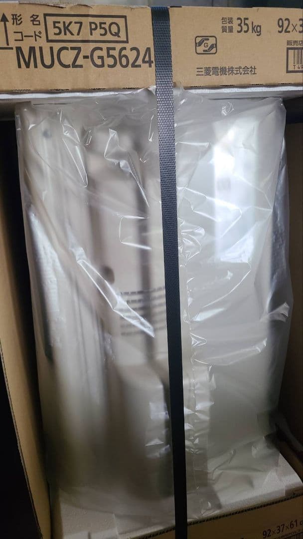 【大三元聴牌歯】☆新品未開封☆三菱電機エアコンMSZ-GV5624S-W