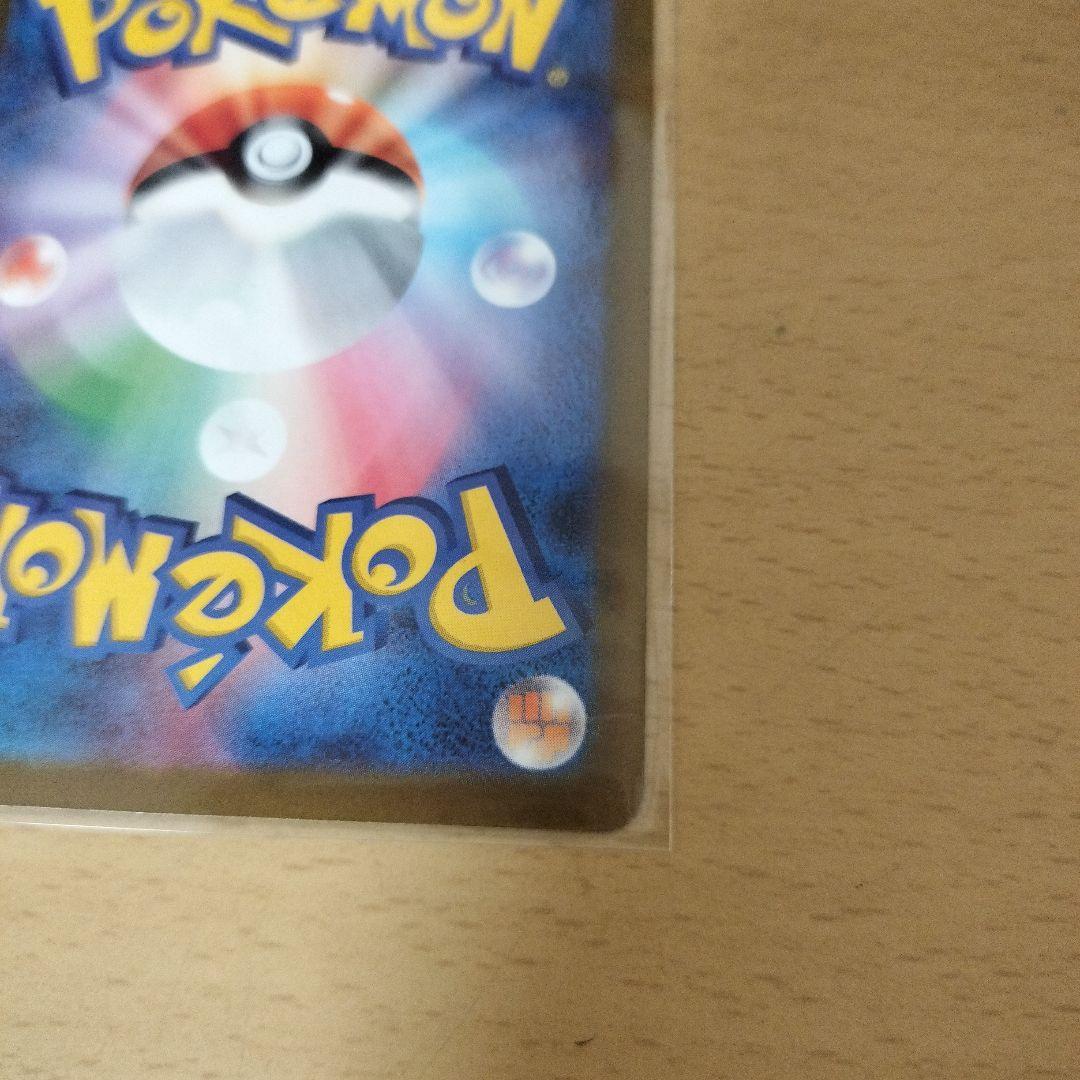 ロケット団のミュウツーex SAR　【最終値下げ】