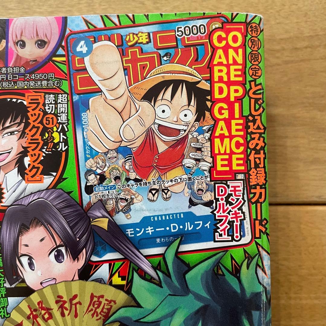 【未開封】ワンピースカード ルフィ 2枚セット 週刊少年ジャンプ PROMO