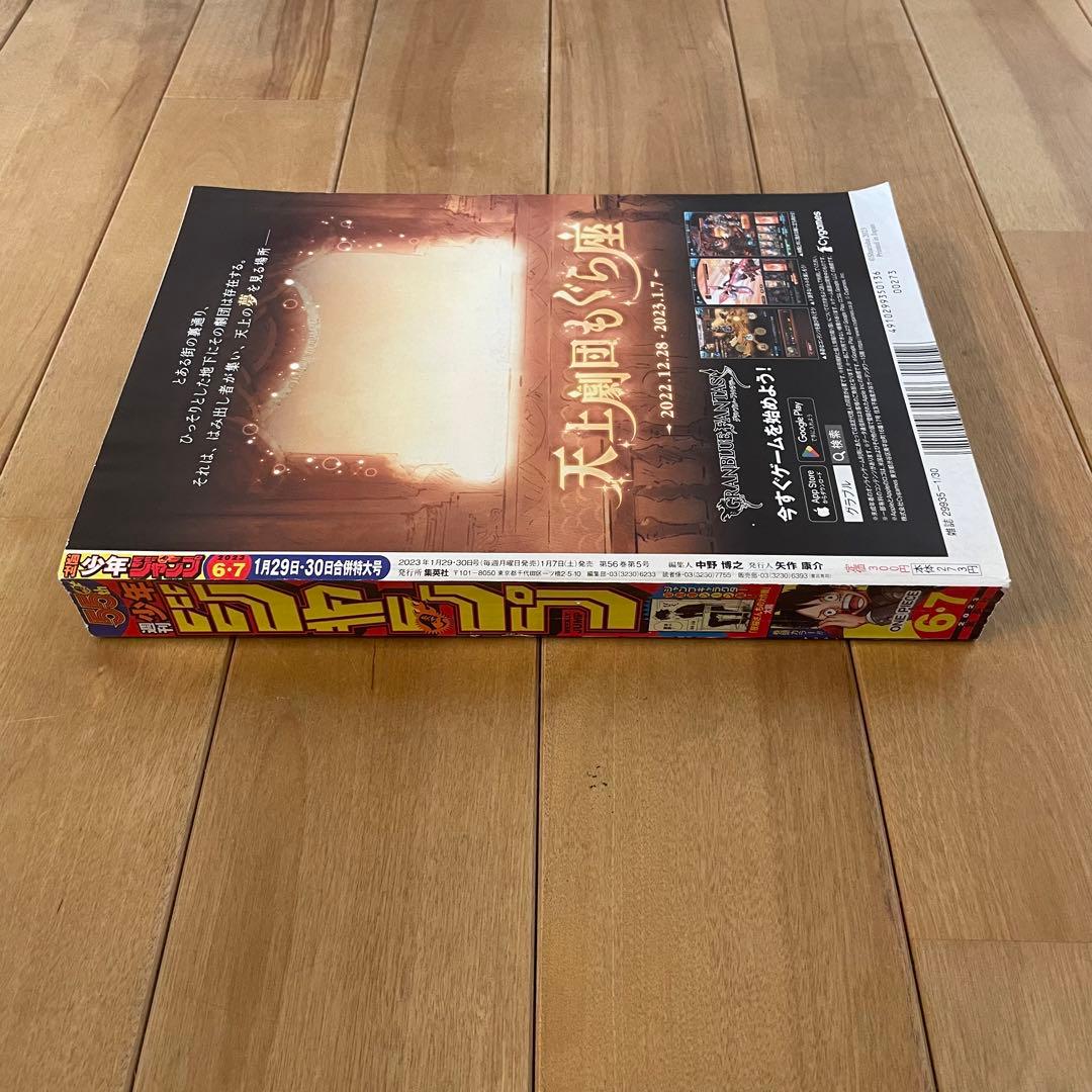 【未開封】ワンピースカード ルフィ 2枚セット 週刊少年ジャンプ PROMO