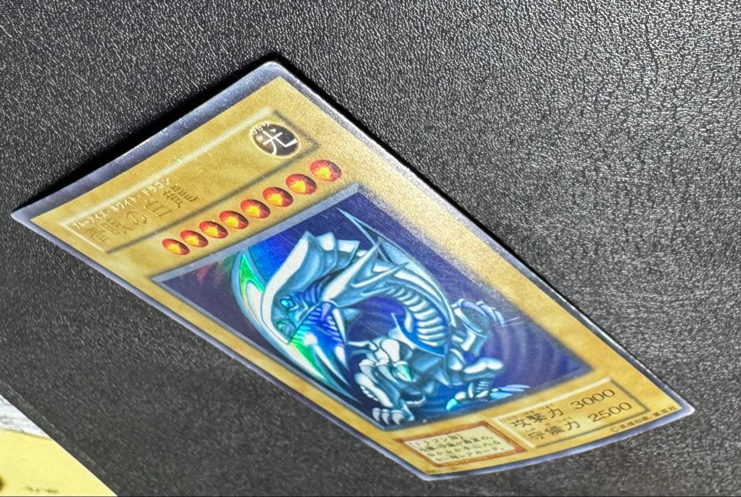 青眼の白龍/ブルーアイズホワイトドラゴン/ 遊戯王カード/初期ウルトラ