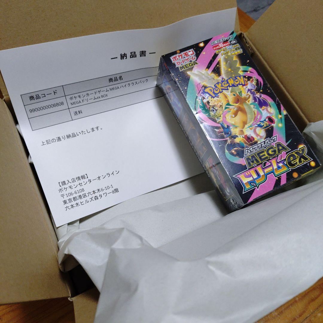 莉*様 未開封 ポケモンカードゲーム MEGA ドリームex BOX シュリンク