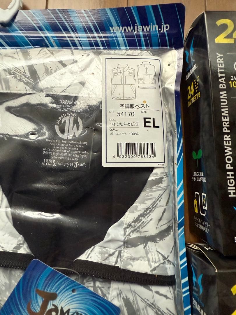 Jawin 空調服ベスト ELサイズ 24Vセット新品未使用品(即使用可能)