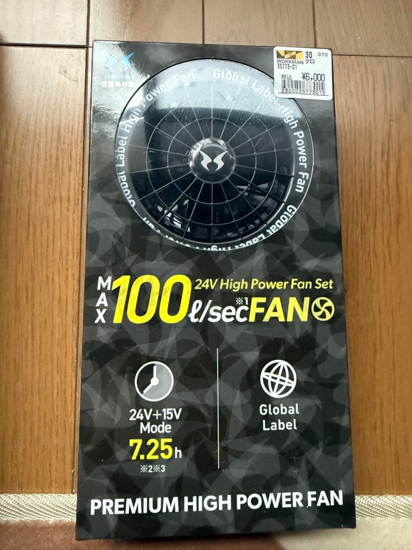 Jawin 空調服ベスト ELサイズ 24Vセット新品未使用品(即使用可能)