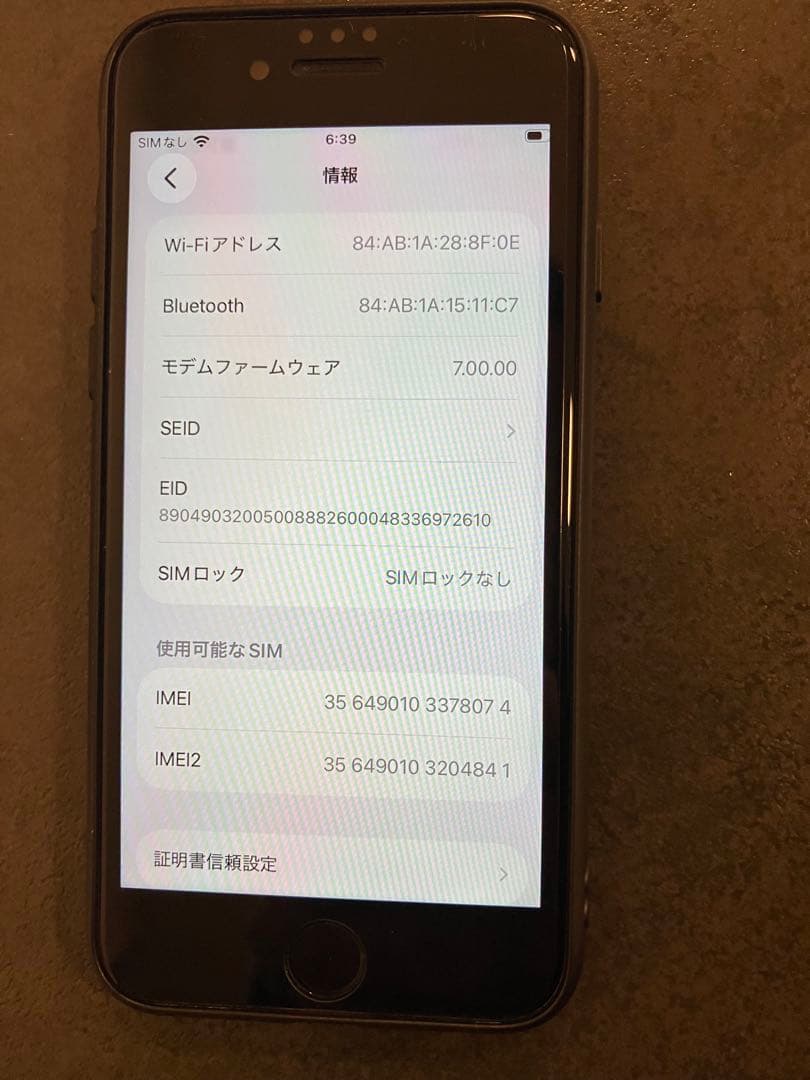 iPhoneSE 第2世代 （SE2） 256GB レッド