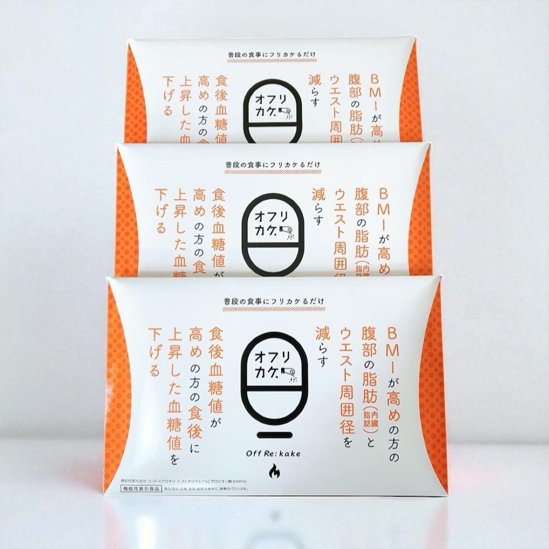 オフリカケ 60g (2g×30包) × 3箱 ダイエットサプリ