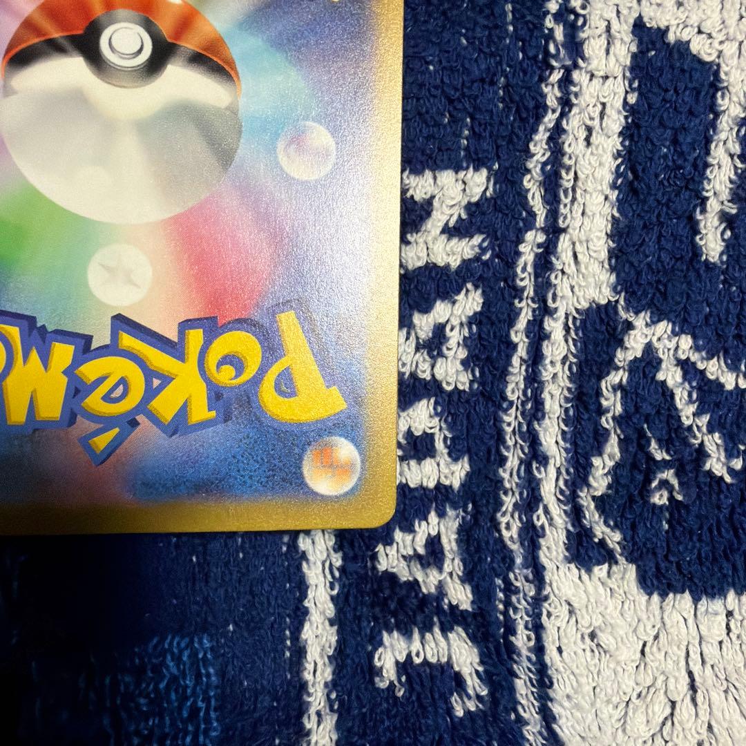 リザードンex SAR SV2a ポケモンカード151