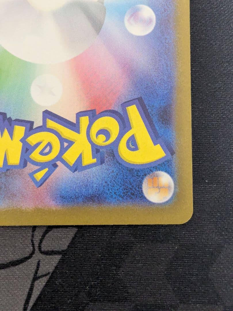 ブラッキーex sar