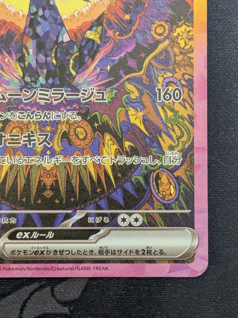 ブラッキーex sar