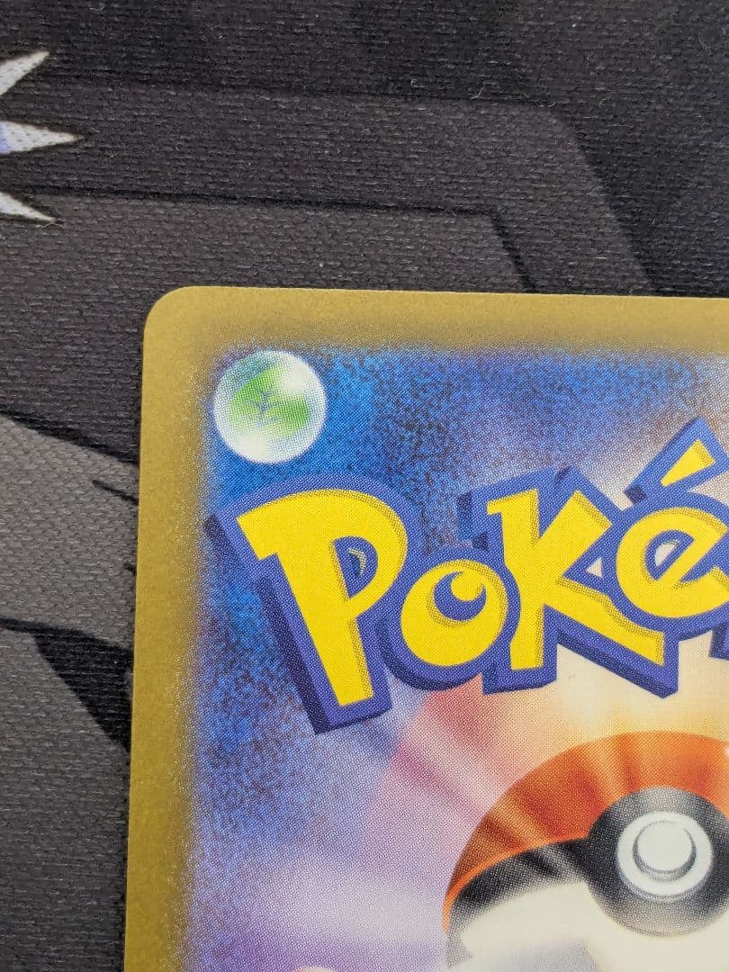 ブラッキーex sar