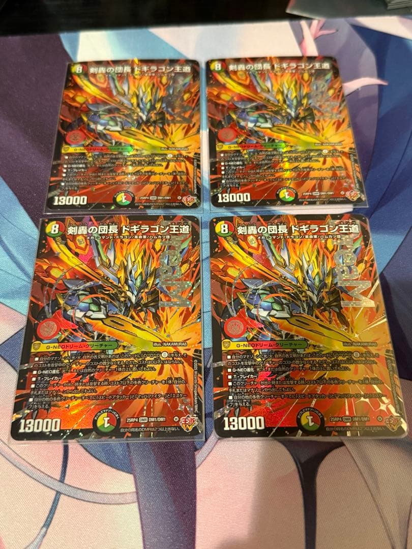 剣轟の団長 ドギラゴン王道 4枚 デュエルマスターズ