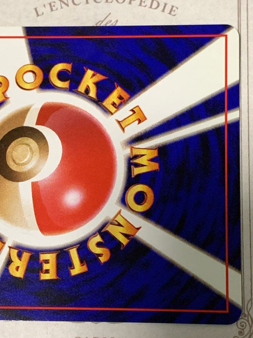 ポケモンカード 旧裏 シャワーズ LV.42 ★ キラ ホロ