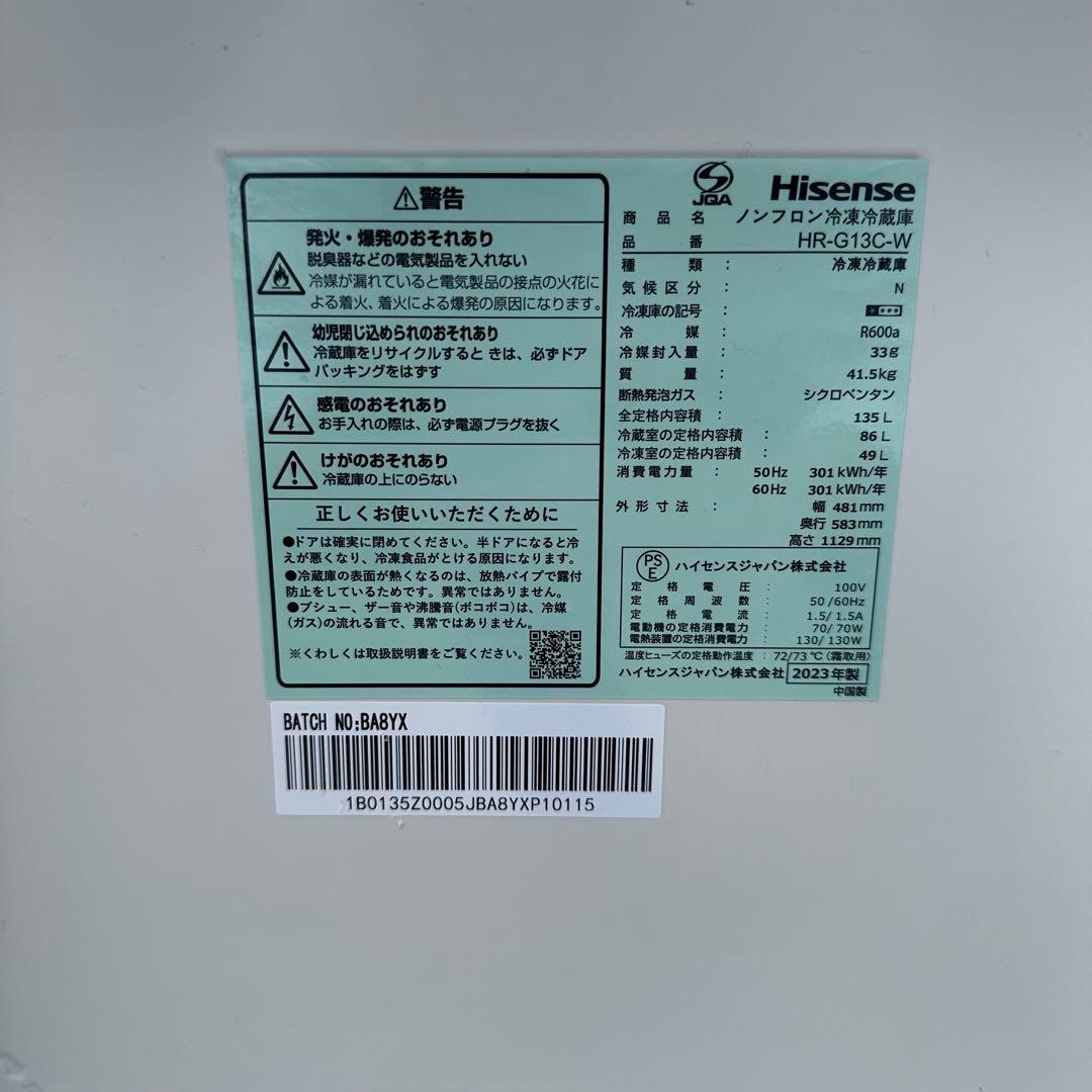 2023年製家電3点セット 冷蔵庫 洗濯機 トースター