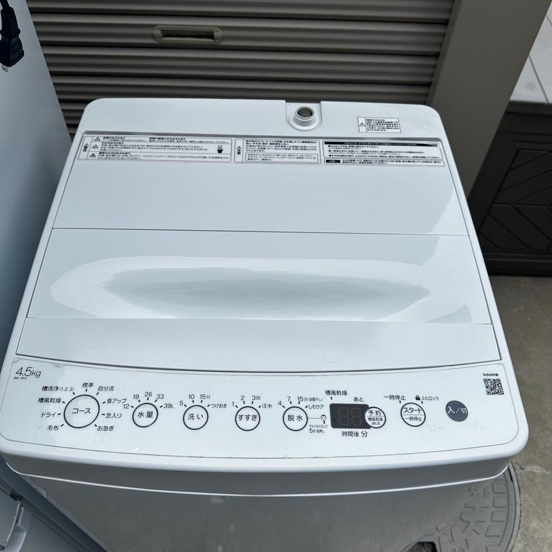 2023年製家電3点セット 冷蔵庫 洗濯機 トースター