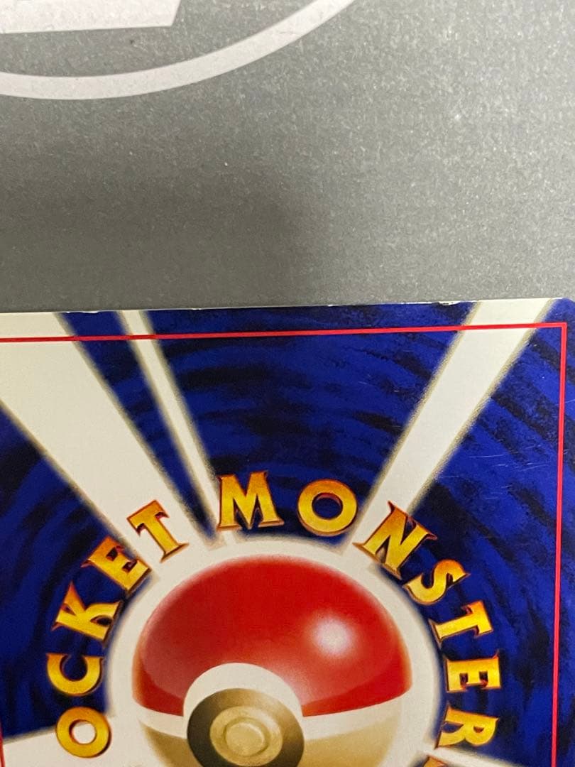 ポケモンカードゲーム(旧裏面)/超/★neo　「プレミアムファイル3」