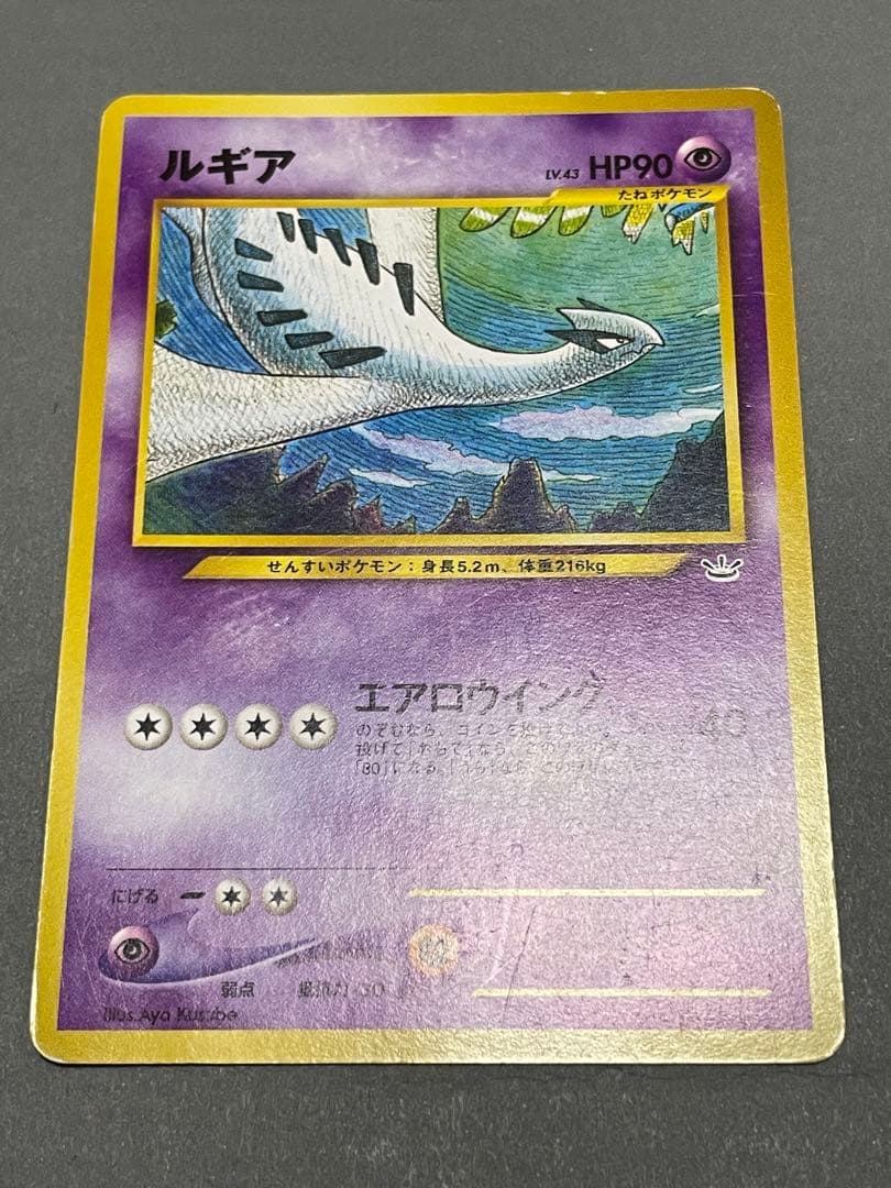 ポケモンカードゲーム(旧裏面)/超/★neo　「プレミアムファイル3」