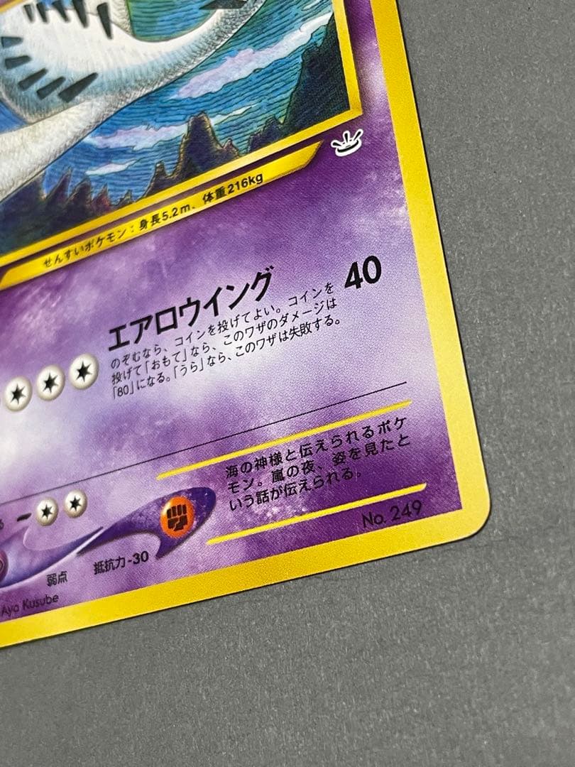 ポケモンカードゲーム(旧裏面)/超/★neo　「プレミアムファイル3」