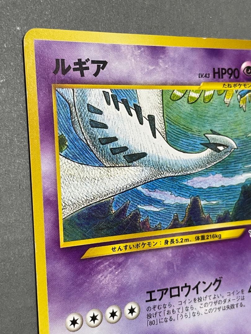 ポケモンカードゲーム(旧裏面)/超/★neo　「プレミアムファイル3」