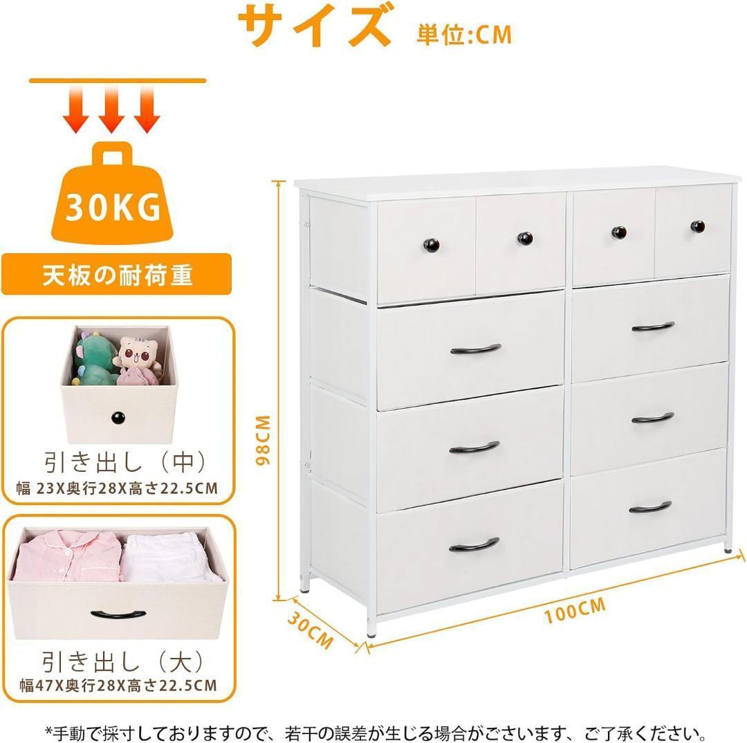 チェスト タンス 収納チェスト 引き出し不織布　ホワイト