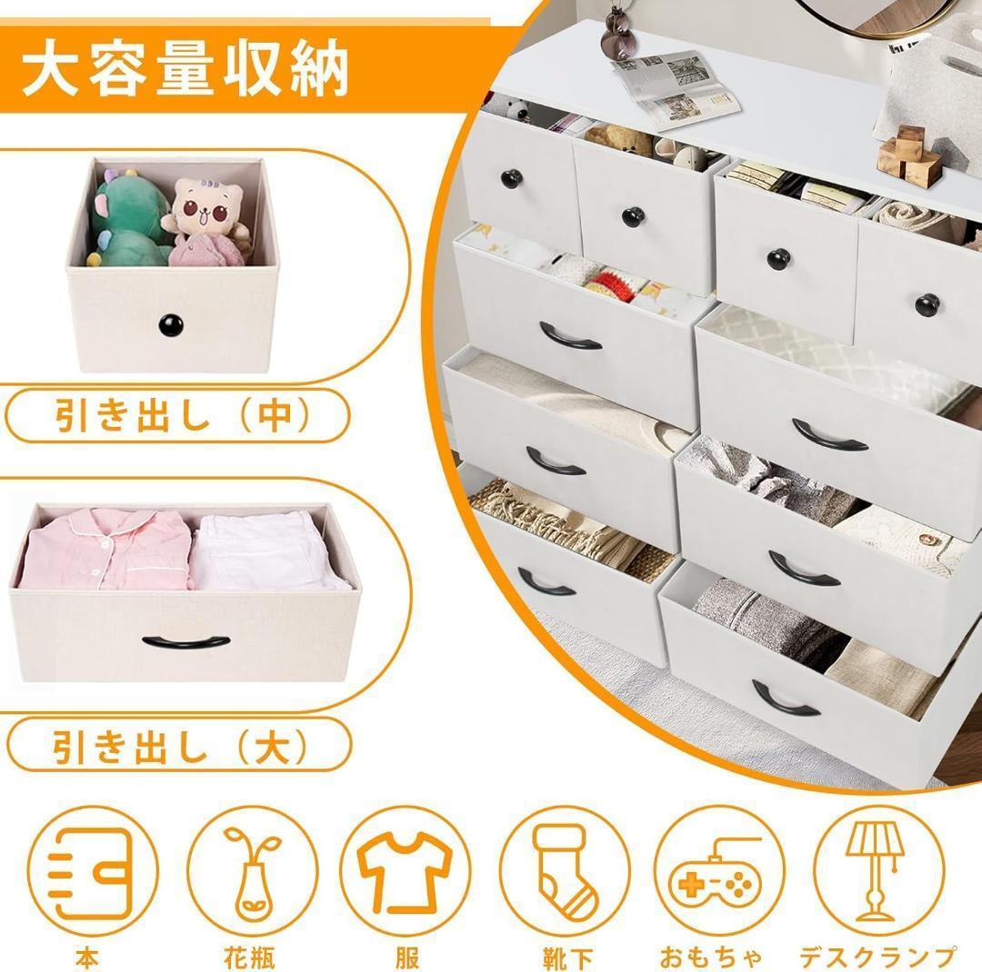 チェスト タンス 収納チェスト 引き出し不織布　ホワイト