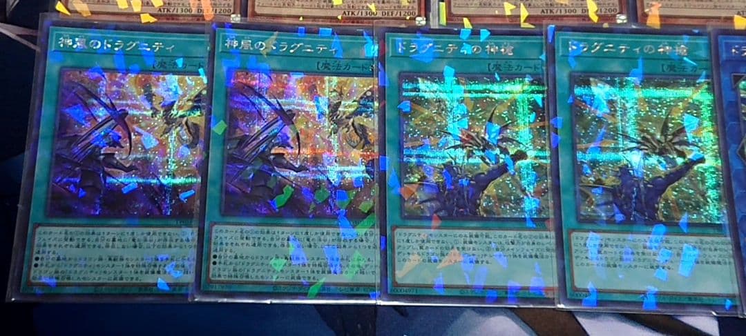 高レアリティ シークレット統一 遊戯王 ドラグニティ デッキパーツ