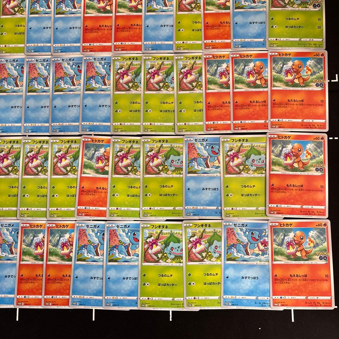 100枚　ポケモンGOプロモ大量セットまとめ売り　ヒトカゲ　ゼニガメ　フシギダネ