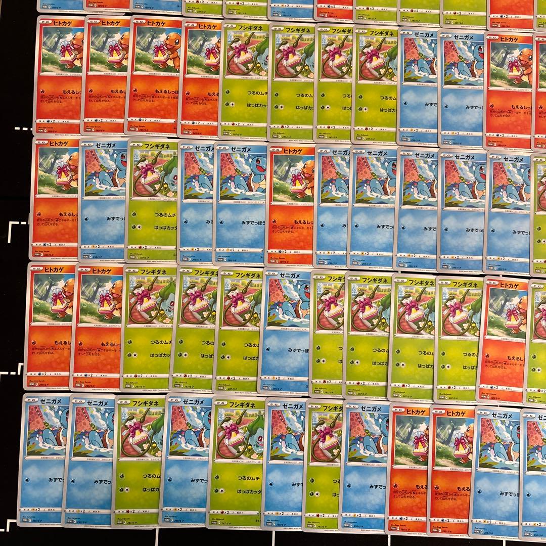 100枚　ポケモンGOプロモ大量セットまとめ売り　ヒトカゲ　ゼニガメ　フシギダネ