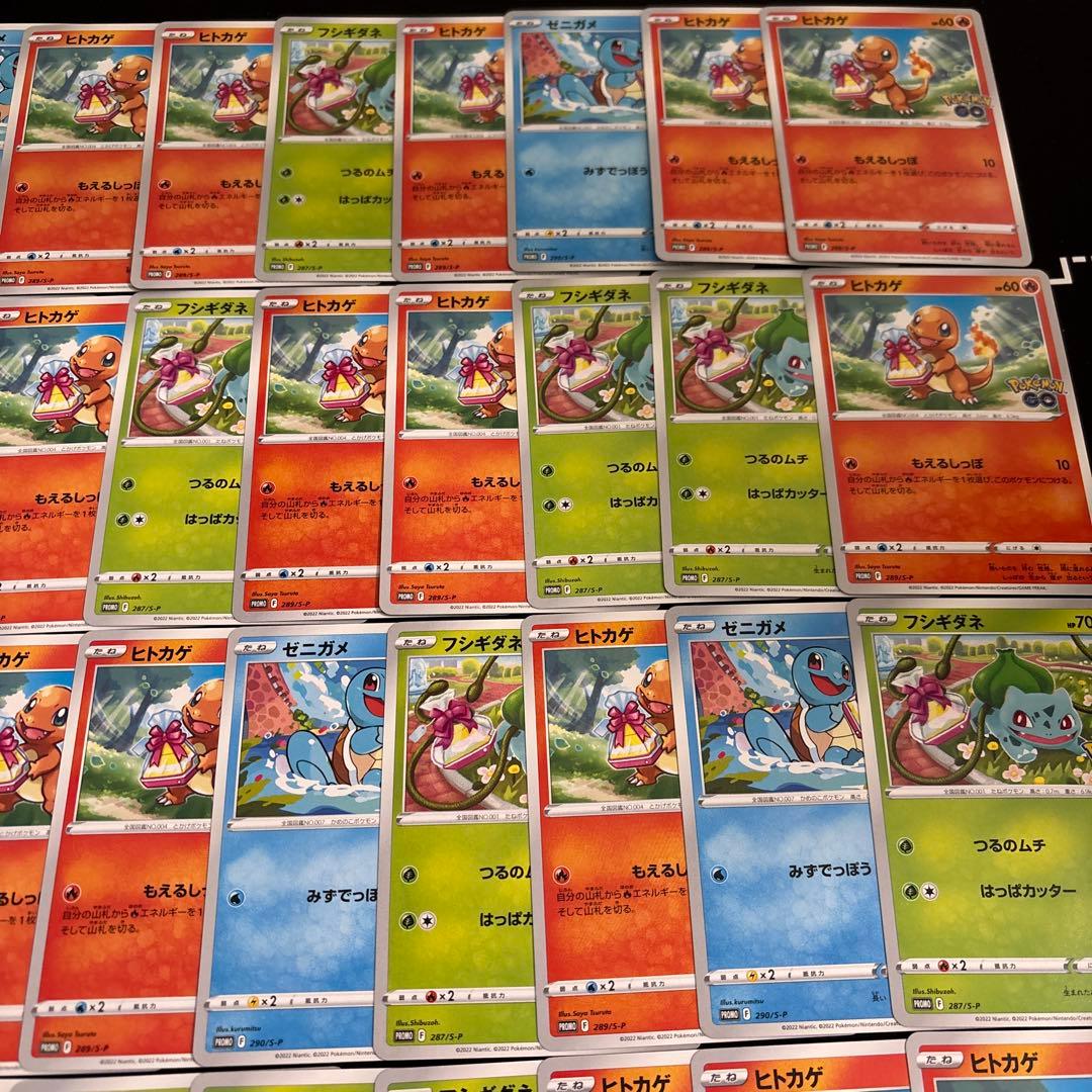 100枚　ポケモンGOプロモ大量セットまとめ売り　ヒトカゲ　ゼニガメ　フシギダネ