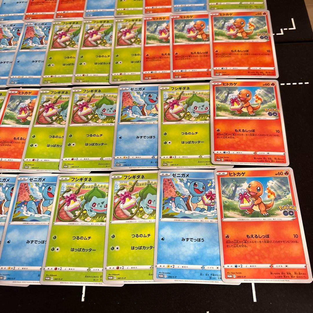100枚　ポケモンGOプロモ大量セットまとめ売り　ヒトカゲ　ゼニガメ　フシギダネ