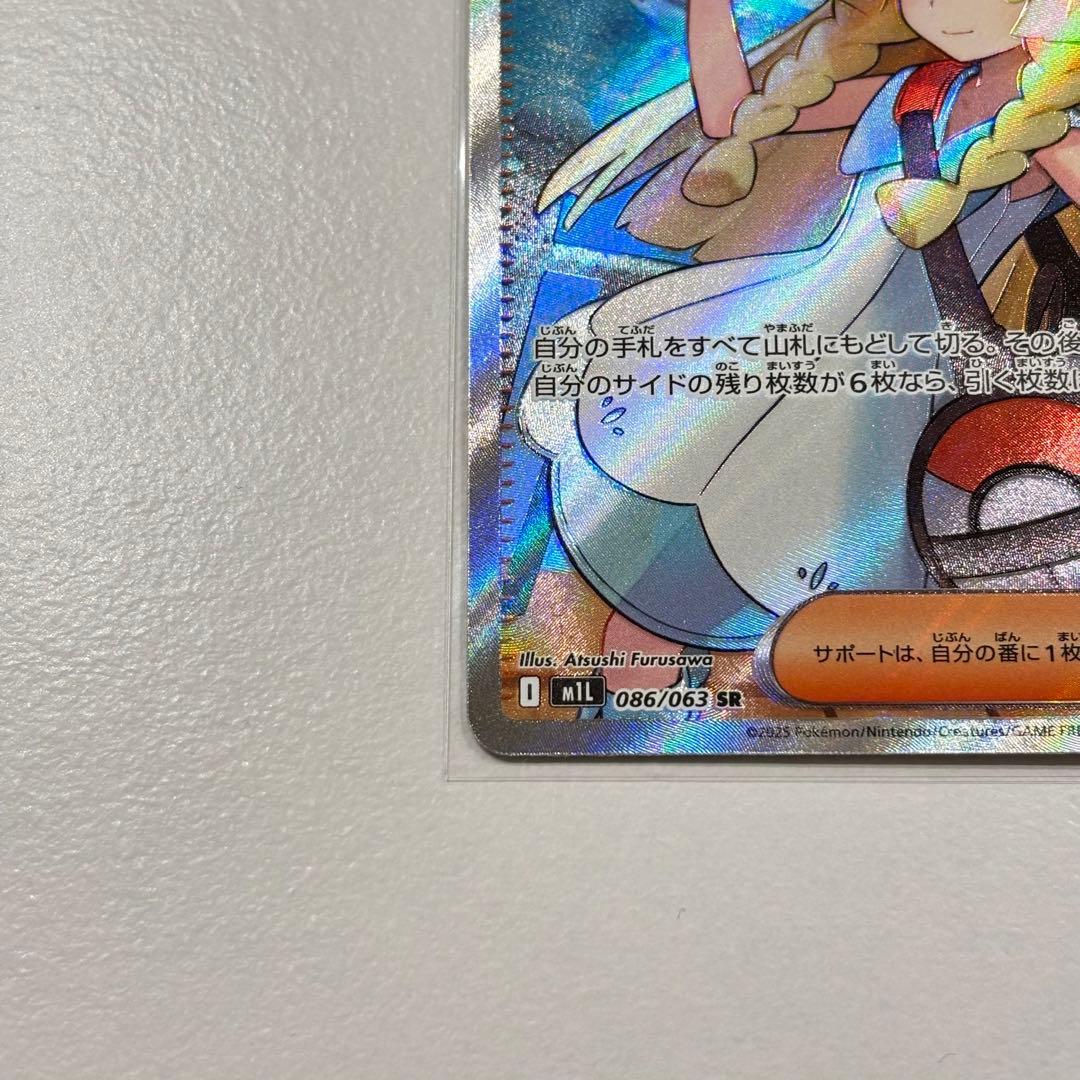 リーリエの決心 SR 美品