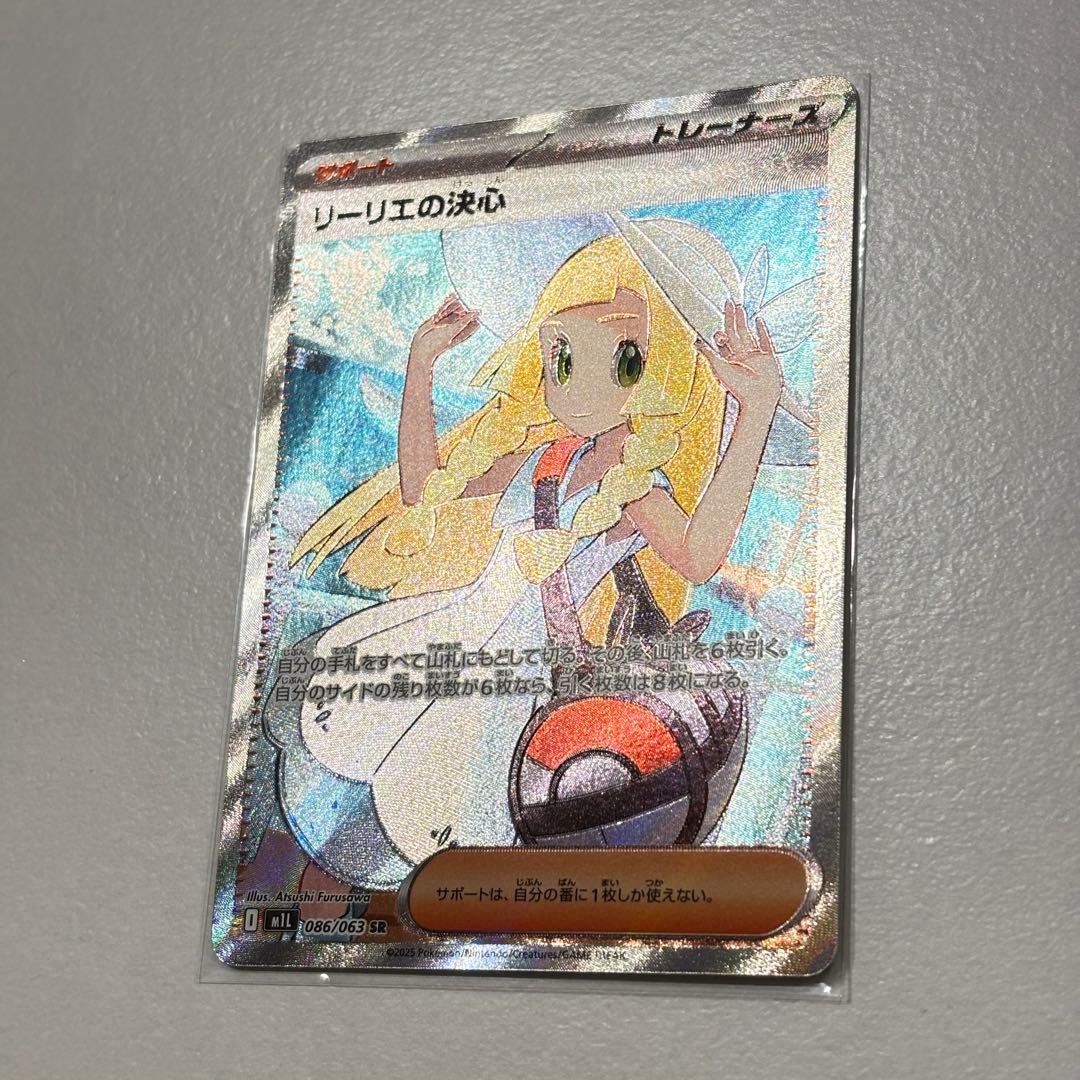 リーリエの決心 SR 美品