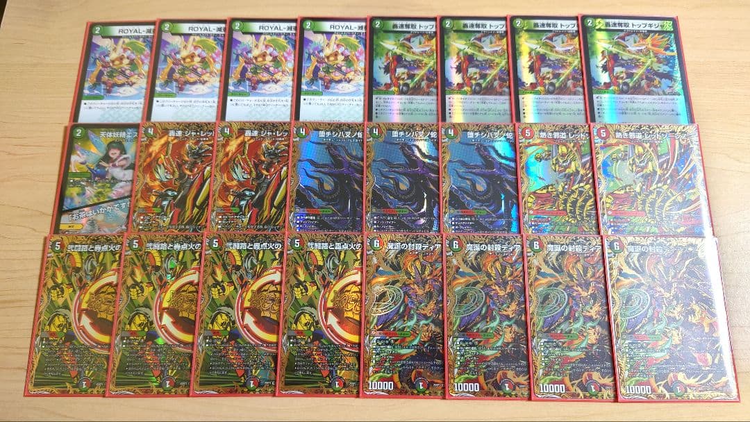 デアリバイク デアリレッドゾーン 高レート デッキ パーツ まとめ売り